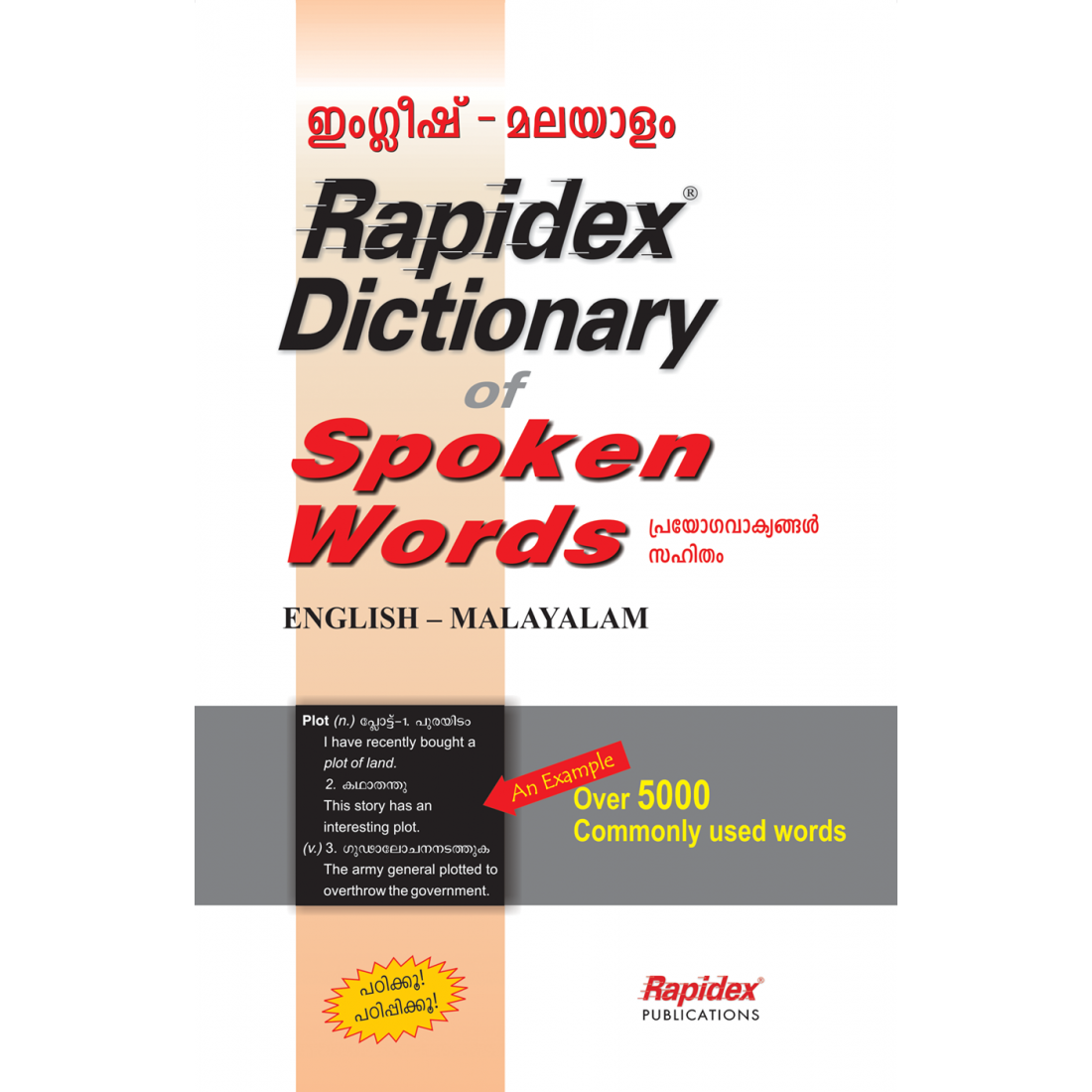 rapidex-dictionary-of-spoken-words-english-malayalam